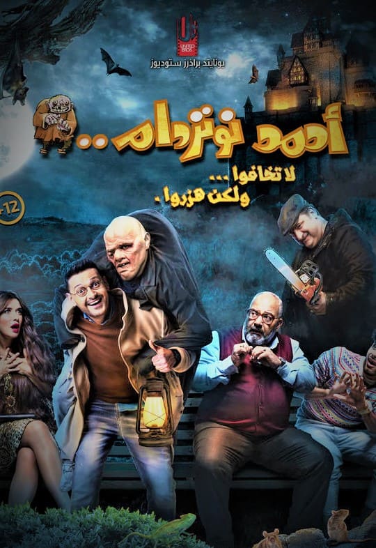 بوستر الفيلم