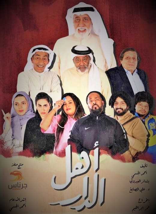 بوستر الفيلم