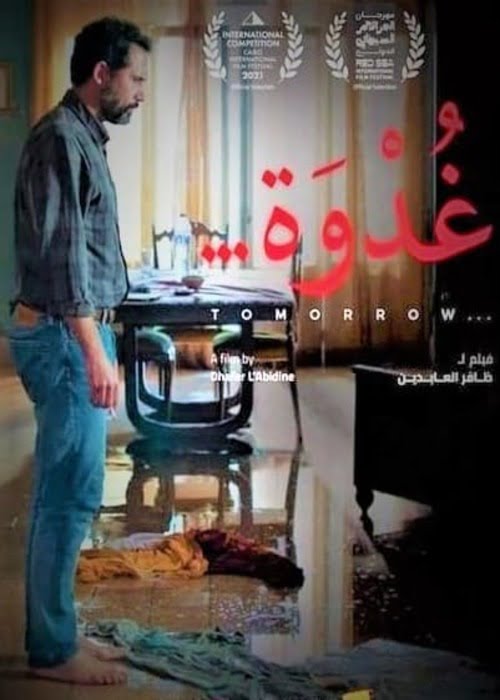 بوستر الفيلم