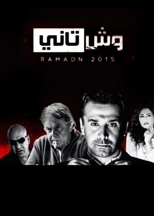 بوستر الفيلم
