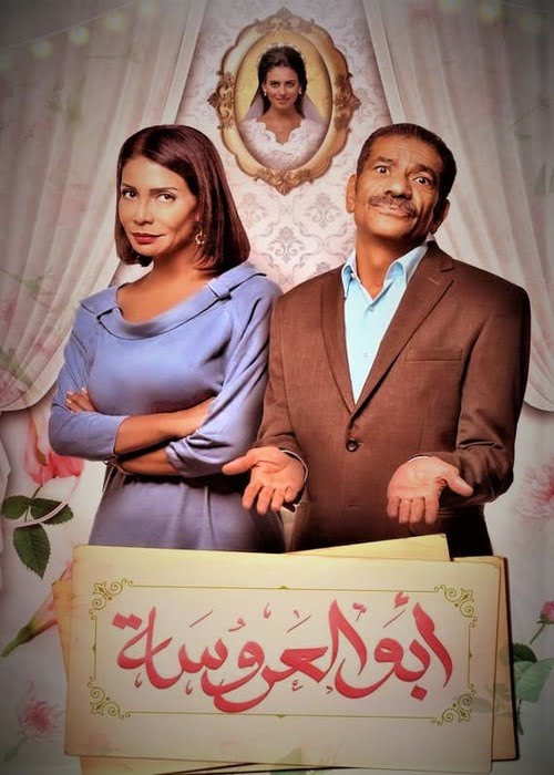20 هم أفضل مسلسلات عائلية مصرية على الإطلاق