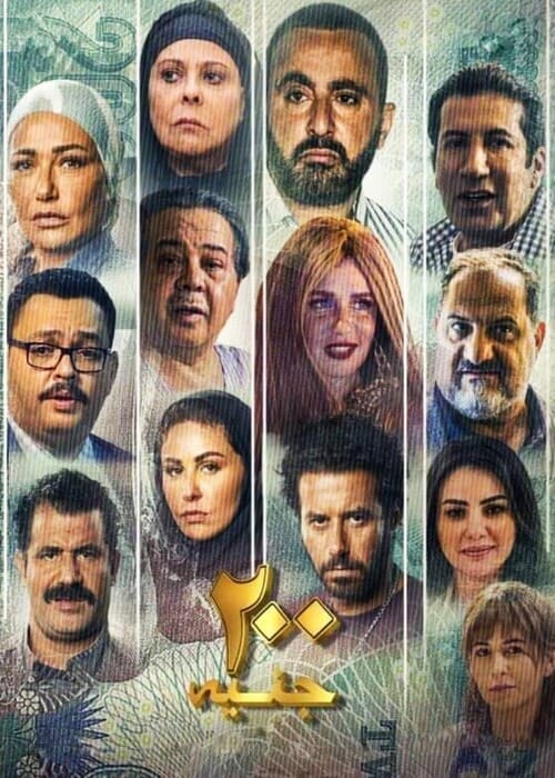 بوستر الفيلم