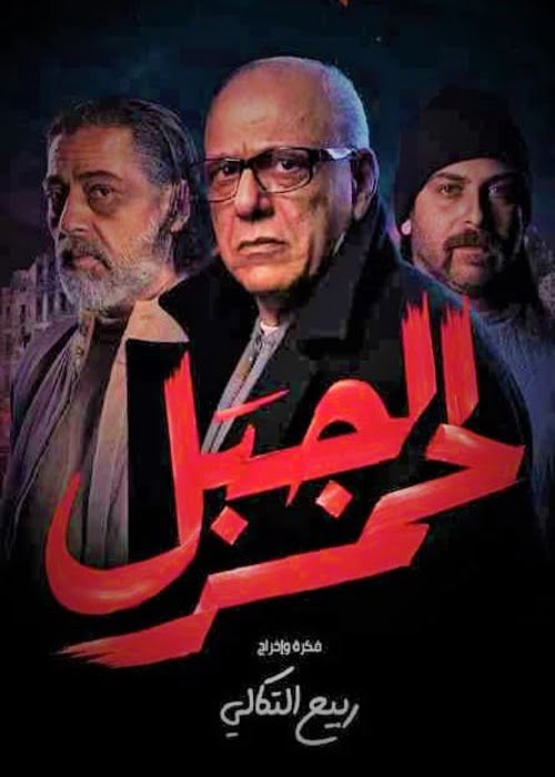 أفضل 5 مسلسلات تونسية 2023 جديدة تستحق المشاهدة