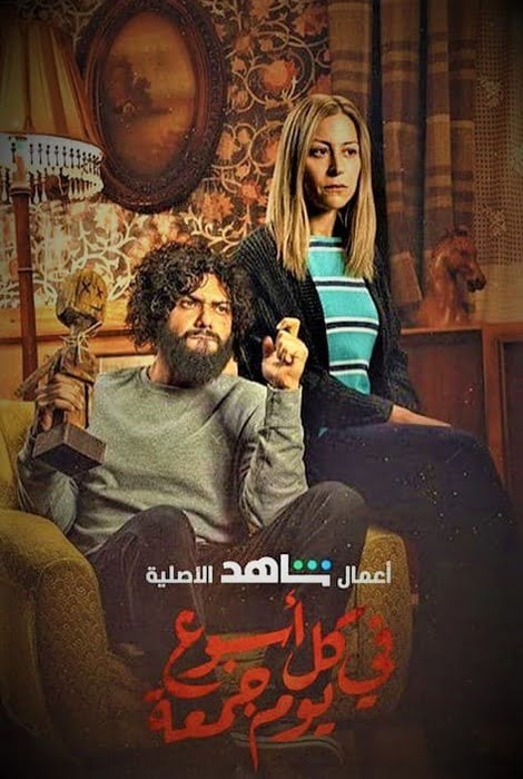 بوستر الفيلم