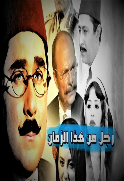 بوستر الفيلم