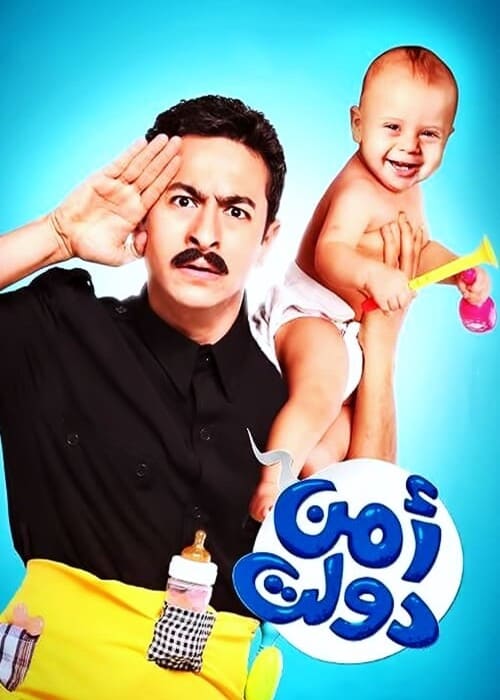 بوستر الفيلم