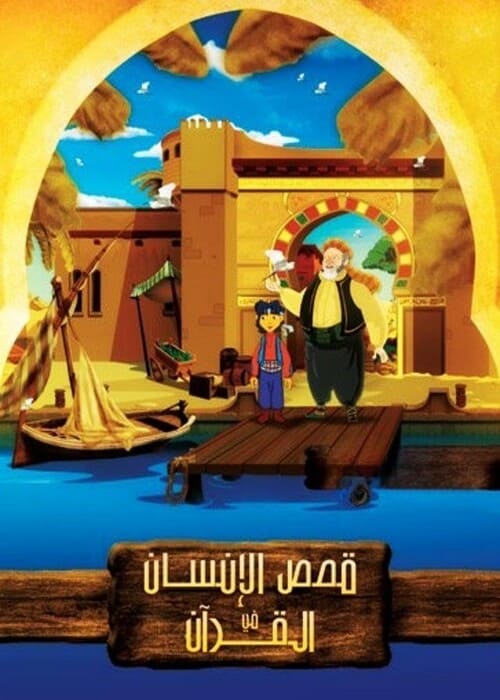 بوستر الفيلم