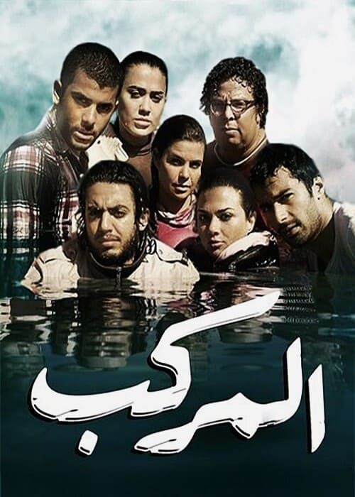 بوستر الفيلم