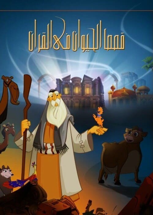 بوستر الفيلم