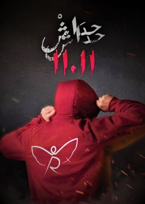 بوستر الفيلم