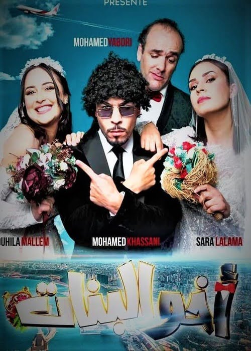 بوستر الفيلم
