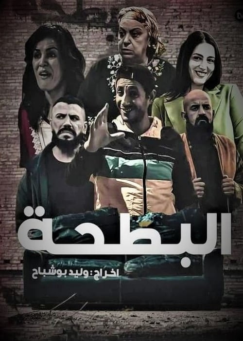 بوستر الفيلم
