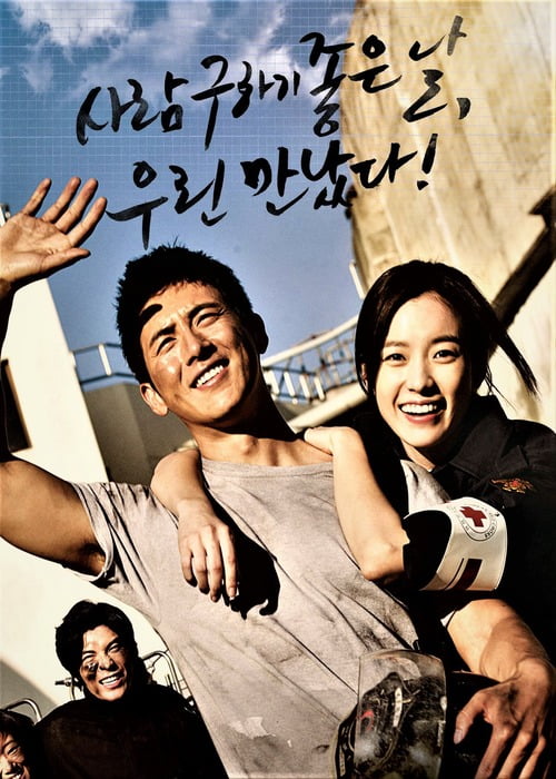 أفضل 20 فيلم كوري رومانسي كوميدي على الإطلاق