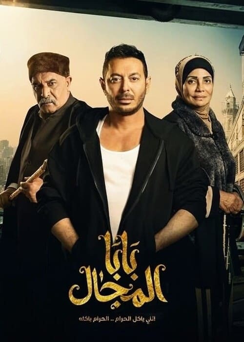 بوستر الفيلم