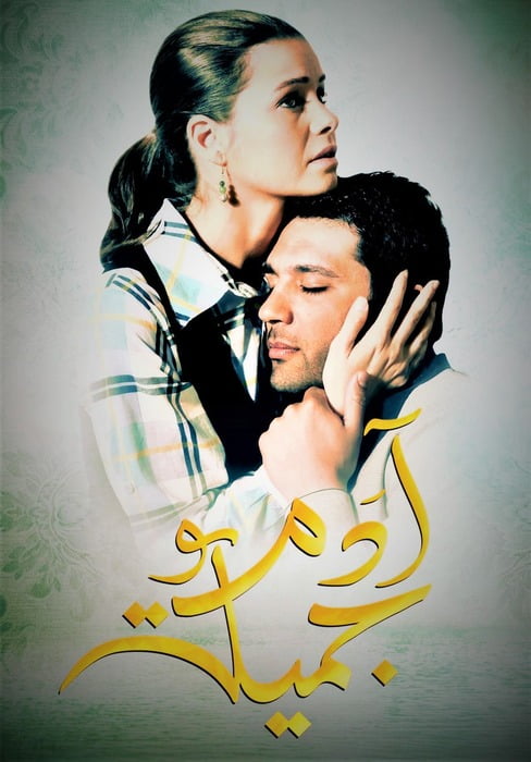 20 هم أفضل مسلسلات رومانسية مصرية على الإطلاق