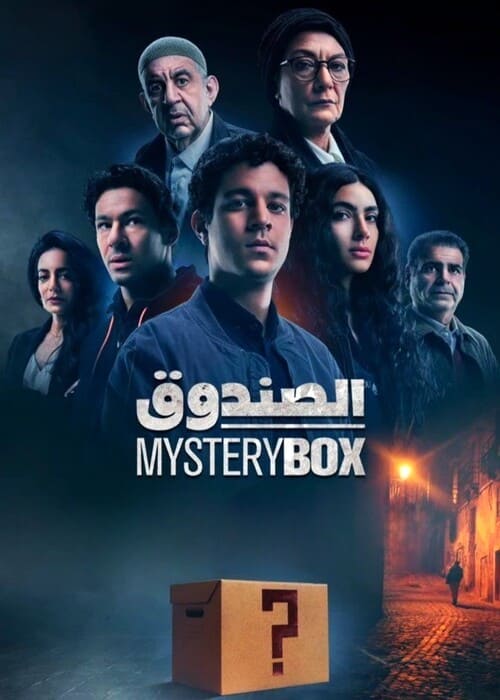 بوستر الفيلم