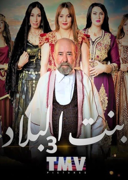 بوستر الفيلم