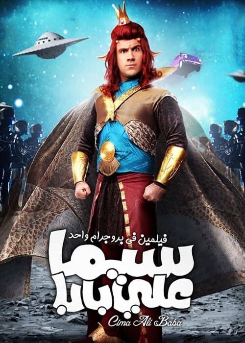 بوستر الفيلم