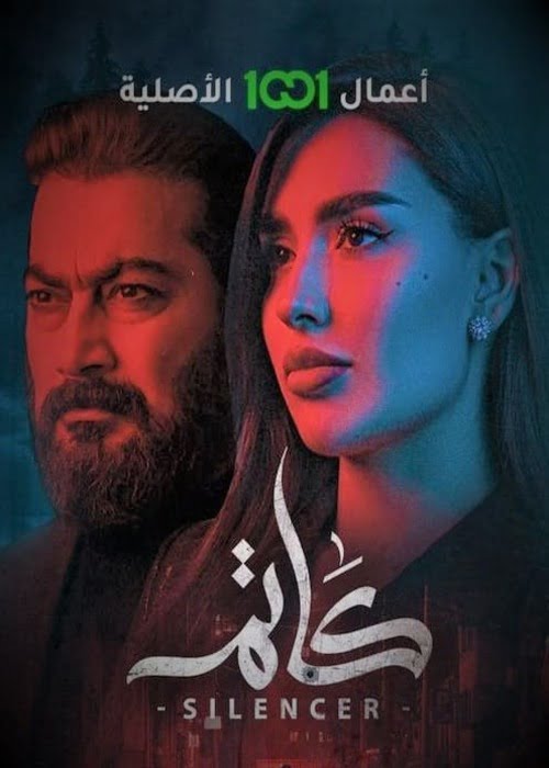 بوستر الفيلم