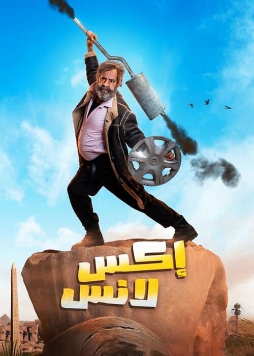أفضل 10 مسلسلات كوميدية مصرية 2023 جديدة "بالترتيب"