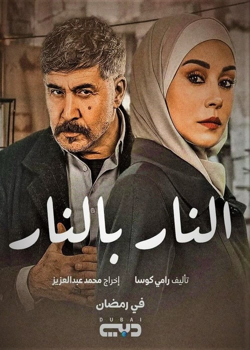 أفضل 7 مسلسلات لبنانية 2023 جديدة تستحق المشاهدة