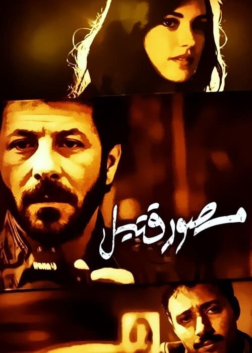 بوستر الفيلم