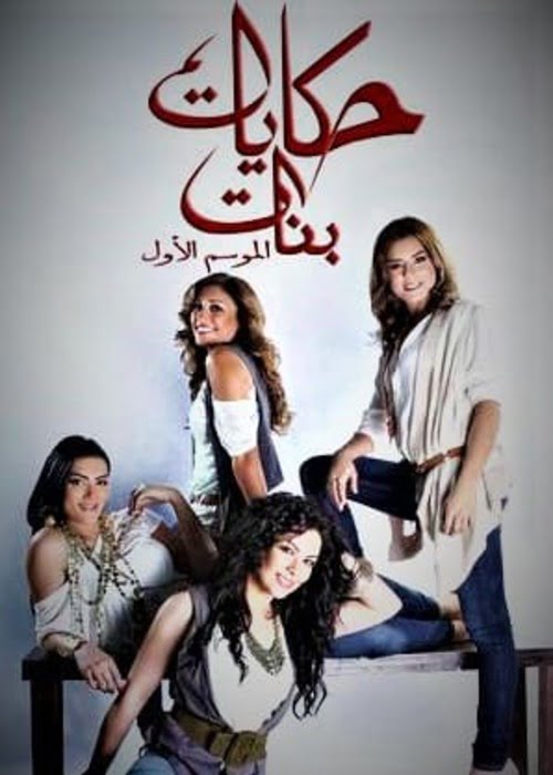 20 هم أفضل مسلسلات رومانسية مصرية على الإطلاق