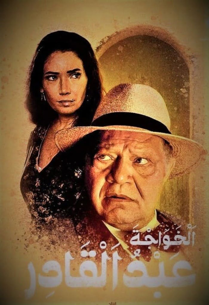 بوستر الفيلم