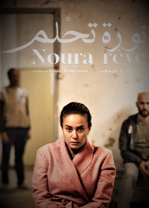 أفضل 5 أفلام تونسية على Netflix في هذا العام