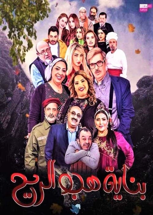 بوستر الفيلم