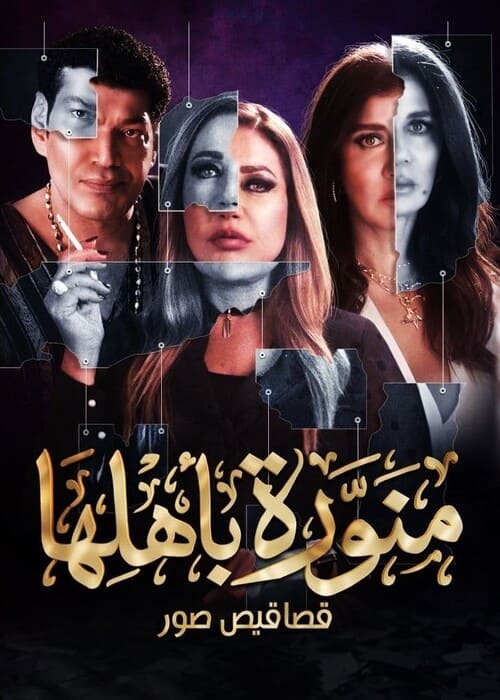 بوستر الفيلم