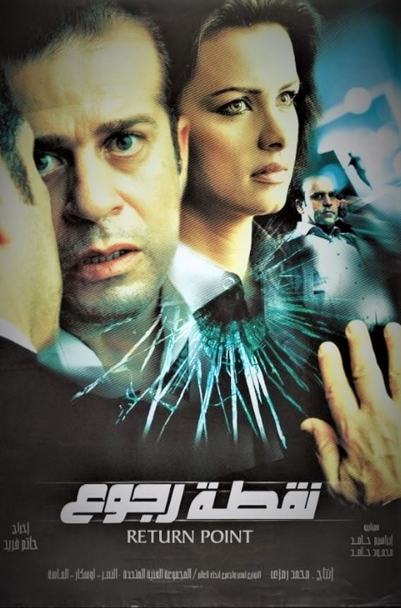بوستر الفيلم