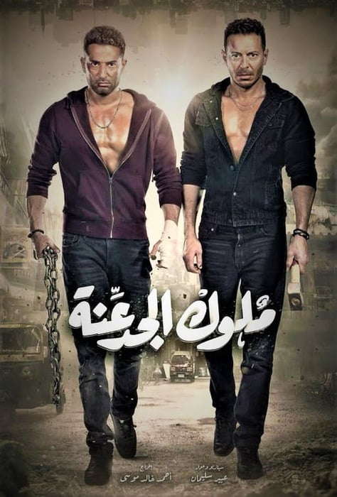 20 هم أفضل مسلسلات اكشن مصرية على الإطلاق