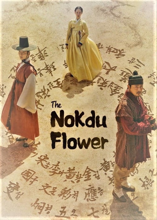 بوستر الفيلم