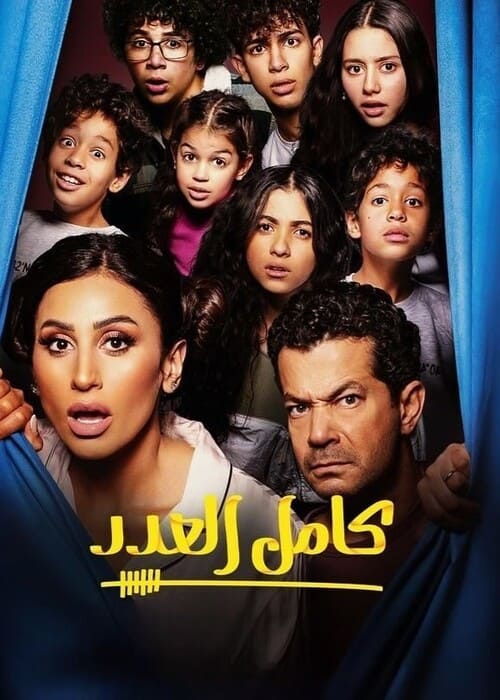 بوستر الفيلم