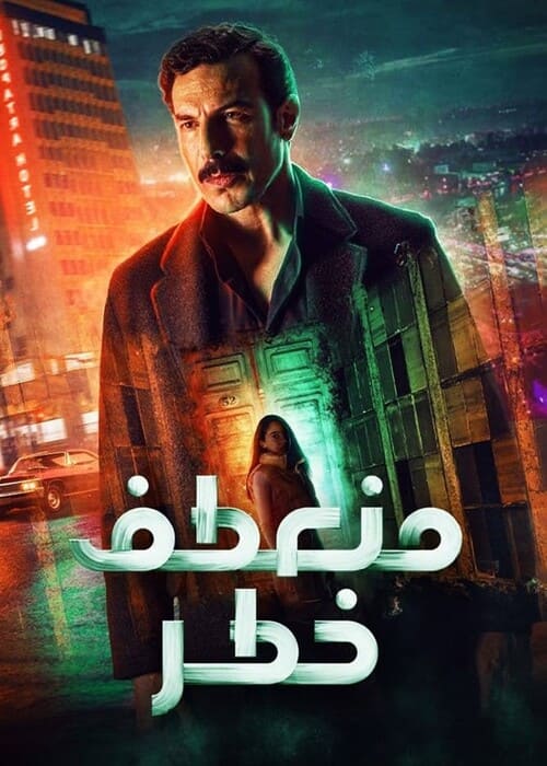 أفضل 10 من مسلسلات باسل خياط "بالترتيب"