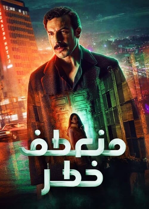 بوستر الفيلم