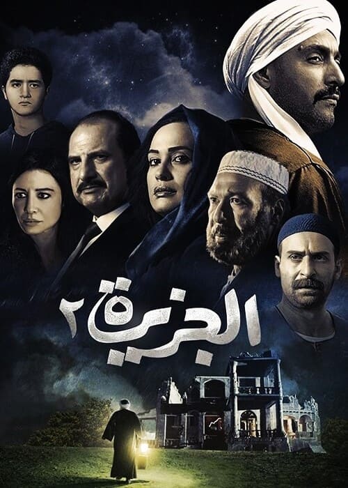 بوستر الفيلم