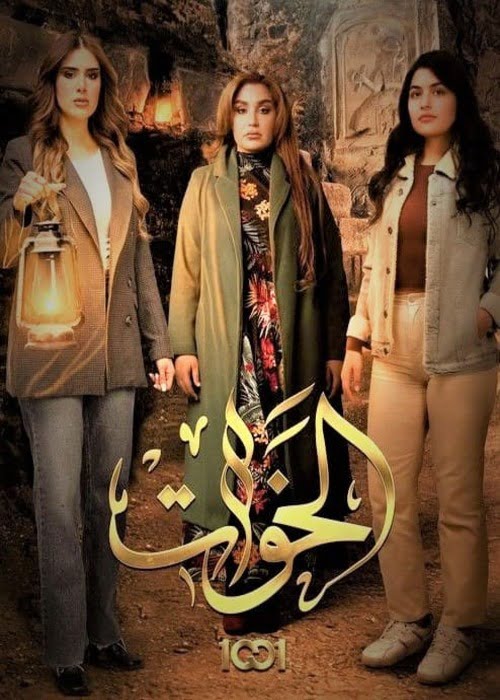 بوستر الفيلم