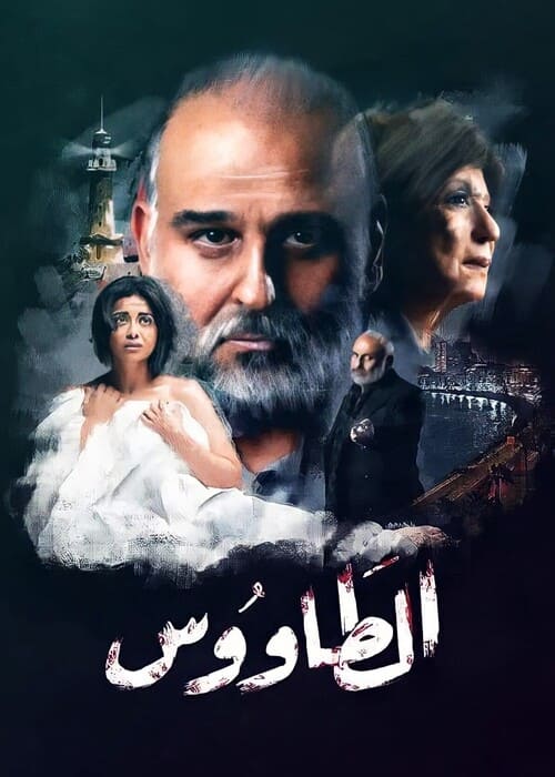 بوستر الفيلم