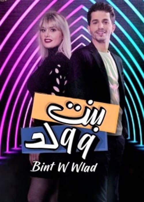 بوستر الفيلم