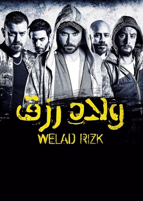 بوستر الفيلم