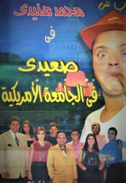 بوستر الفيلم