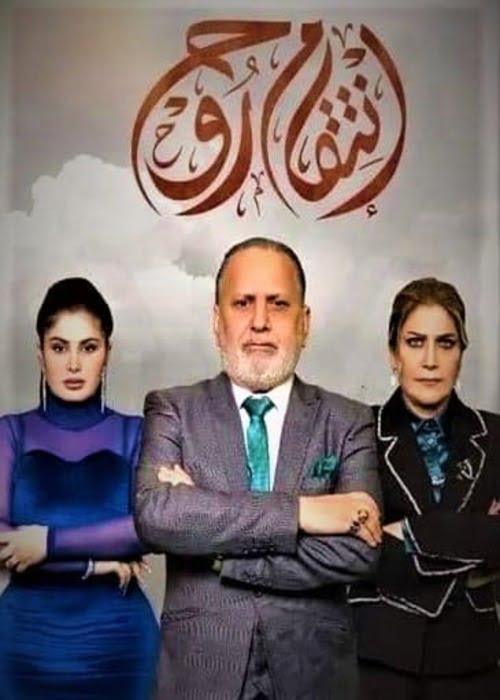 بوستر الفيلم
