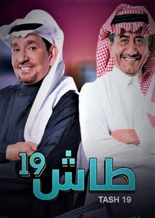 أفضل 10 مسلسلات سعودية 2023 جديدة على الإطلاق