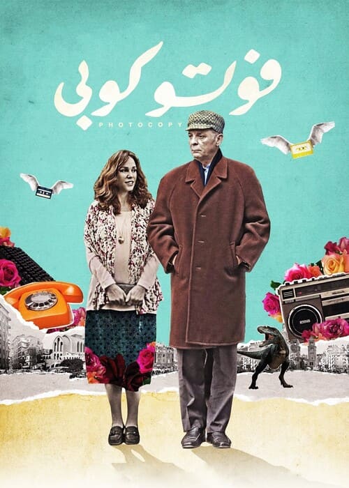 بوستر الفيلم