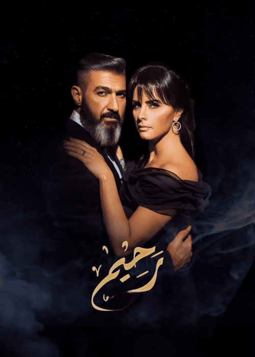 أفضل 10 مسلسلات مصرية 2018 بالترتيب