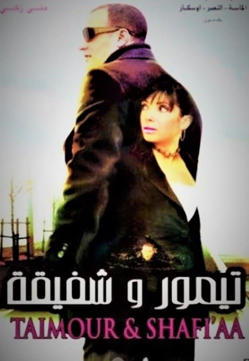 بوستر الفيلم