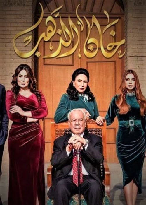 بوستر الفيلم