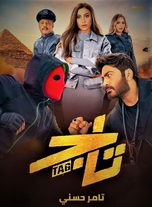 بوستر الفيلم